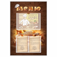 Стенд-уголок "Меню. Правила поведения в столовой" - «globural.ru» - Чебоксары