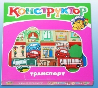 Конструктор "Транспорт" - «globural.ru» - Чебоксары