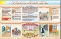 Стенд-уголок "Уголок дежурства школы" - «globural.ru» - Чебоксары