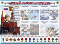 Стенд-уголок "Юный патриот России" - «globural.ru» - Чебоксары