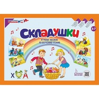 Игровое пособие Шнур-грамотей "Складушки" - «globural.ru» - Чебоксары