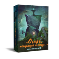 Метафорические карты "Огонь, мерцающий в сосуде. Метафора образа я" - «globural.ru» - Чебоксары