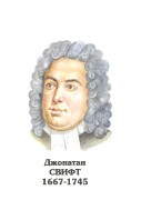 Комплект портретов "Зарубежные писатели" для начальной школы - «globural.ru» - Чебоксары