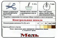 Тест-система «Медь» - «globural.ru» - Чебоксары