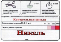 Тест-система «Никель» - «globural.ru» - Чебоксары