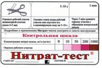 Тест-система «Нитрат-тест" - «globural.ru» - Чебоксары