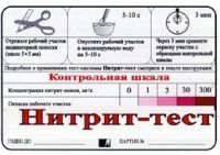 Тест-система "Нитрит-тест" - «globural.ru» - Чебоксары