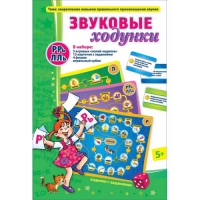 Звуковые ходунки Р-Рь, Л-Ль - «globural.ru» - Чебоксары