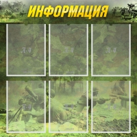 Стенд "Информация" (вариант 5) - «globural.ru» - Чебоксары