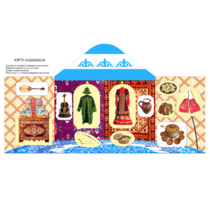 Папка "Юрта казахская" - «globural.ru» - Чебоксары