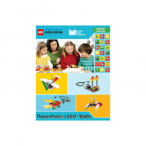 ПервоРобот LEGO WeDo. ПО. Комплект интерактивных заданий. Книга для учителя. Лицензия на класс. Win&Mac - «globural.ru» - Чебоксары