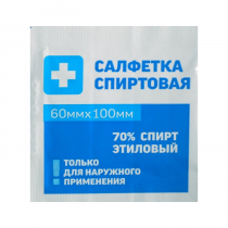 Салфетка спиртовая - «globural.ru» - Чебоксары