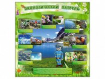 Стенд "Экологический патруль" - «globural.ru» - Чебоксары