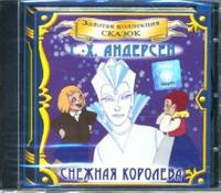 CD "Аудиокнига Золотая коллекция сказок «Русалочка», «Снежная королева» - «globural.ru» - Чебоксары