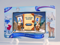 Региональный компонент «ЯНАО» 43" - «globural.ru» - Чебоксары