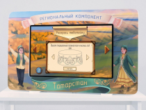 Региональный компонент «Татарстан» 43" - «globural.ru» - Чебоксары