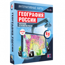 Интерактивные карты. География России 8 – 9 классы. Население и хозяйство России - «globural.ru» - Чебоксары