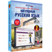 Наглядный русский язык. 7 класс - «globural.ru» - Чебоксары