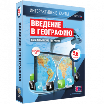 Интерактивные карты. Начальный курс географии. 5–6 классы. - «globural.ru» - Чебоксары