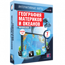 Интерактивные карты. География материков и океанов. 7 класс. Мировой океан - «globural.ru» - Чебоксары