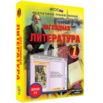 Наглядная литература. 7 класс - «globural.ru» - Чебоксары