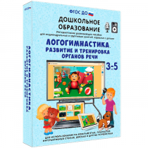 Интерактивное развивающее пособие "Логогимнастика. Развитие и тренировка органов речи" - «globural.ru» - Чебоксары