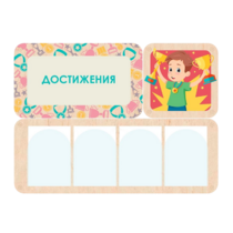 Информационный стенд «Достижения» 100.5 х 74 см - «globural.ru» - Чебоксары