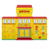 Учебно-игровой макет "Школа" мобильный - «globural.ru» - Чебоксары