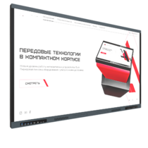 Интерактивная панель Origin 98" - «globural.ru» - Чебоксары