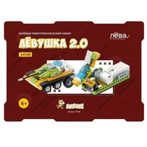 Базовый робототехнический набор. Конструктор Левушка 2.0  - «globural.ru» - Чебоксары