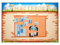 Учебно-развивающий комплект "Мастерок" - «globural.ru» - Чебоксары