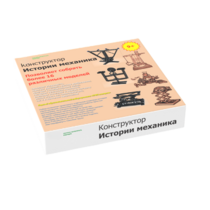 Набор "Истории механика" - «globural.ru» - Чебоксары