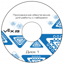 Программное обеспечение для работы с конструкторами VEX - «globural.ru» - Чебоксары