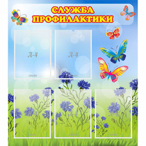 Стенд "Служба профилактики" - «globural.ru» - Чебоксары