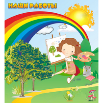 Стенд "Наши работы" магнитный - «globural.ru» - Чебоксары