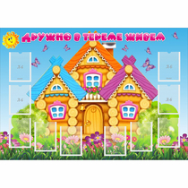 Стенд "Дружно в тереме живем" - «globural.ru» - Чебоксары