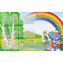 Стенд "Наши таланты" - «globural.ru» - Чебоксары