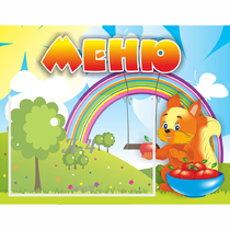 Стенд "Меню Бельчонок" - «globural.ru» - Чебоксары