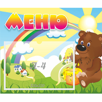 Стенд "Меню" №23 - «globural.ru» - Чебоксары