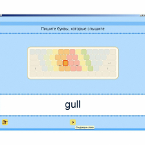 Английский язык. Освоение клавиатуры - «globural.ru» - Чебоксары