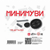 Учебно-методический комплект для конструирования «Минимуви» - «globural.ru» - Чебоксары