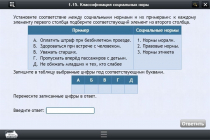 Интерактивные курсы. Обществознание 10 классы. Базовый - «globural.ru» - Чебоксары