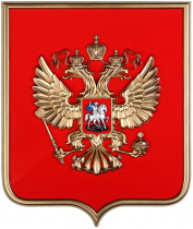 Герб России на щите из пластика (42 х 50 см) - «globural.ru» - Чебоксары