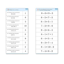 Комплект карточек (10) "Обучающий калейдоскоп. Больше, меньше, равно" - «globural.ru» - Чебоксары