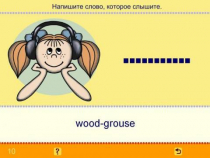 Учим английские слова. (Учебно-методический комплект). - «globural.ru» - Чебоксары
