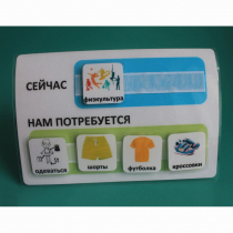 Расписание "Сейчас- Нам потребуется" - «globural.ru» - Чебоксары
