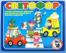 Настольно-печатная игра "Светофор" - «globural.ru» - Чебоксары