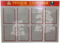 Стенд под заказ - «globural.ru» - Чебоксары