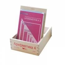 Карточки многоразовые на печатной основе "Арифметика ". 4 класс - «globural.ru» - Чебоксары