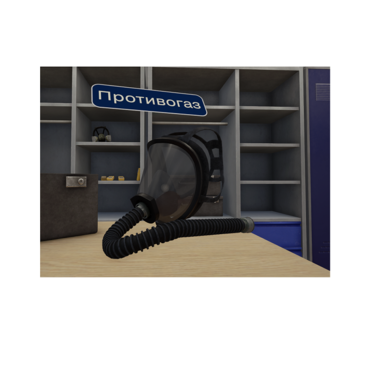 VR-тренажер для колледжей и вузов. "ОТиПБ и пожарная безопасность. Газоопасные работы" - «globural.ru» - Чебоксары